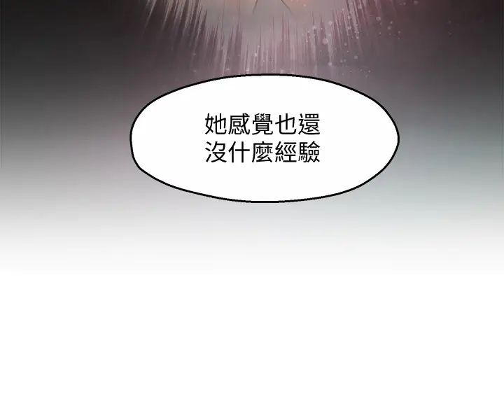 霸道主管要我IN第17话-是你脱我衣服的吗?