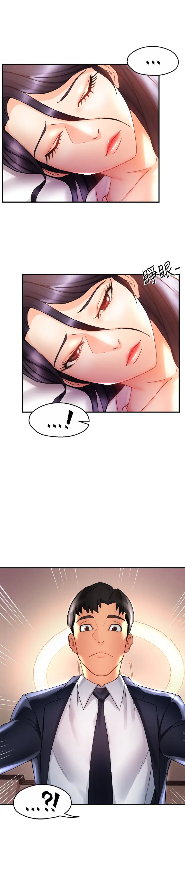 霸道主管要我IN第17話-是你脫我衣服的嗎?