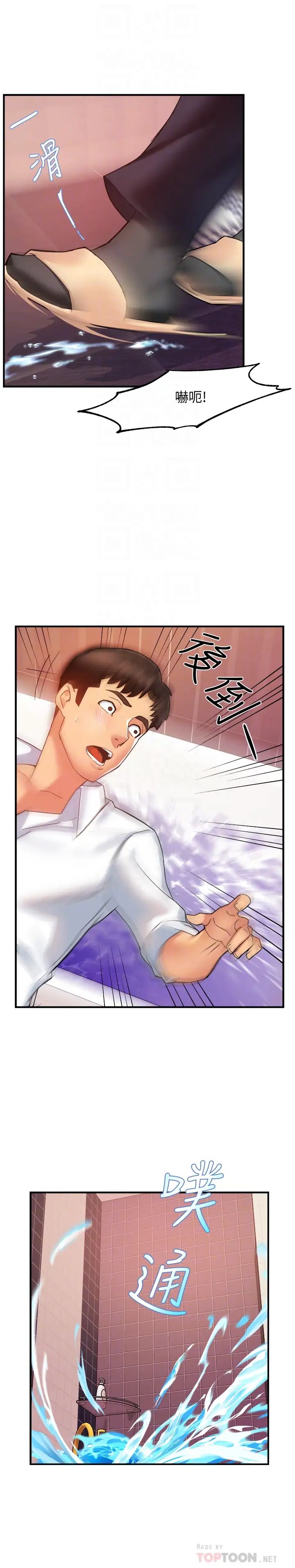 霸道主管要我IN第18話-思涵的酒後真言