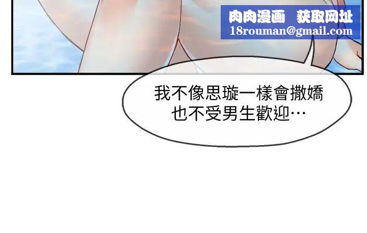 霸道主管要我IN第18话-思涵的酒后真言