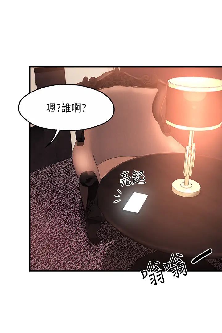 霸道主管要我IN第19話-冠文哥，我還要…