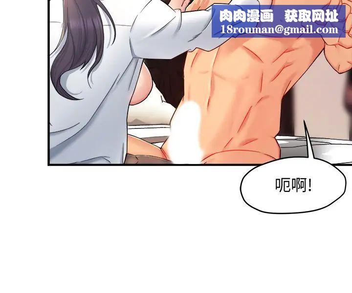 霸道主管要我IN第20话-你喜欢丝袜吗?