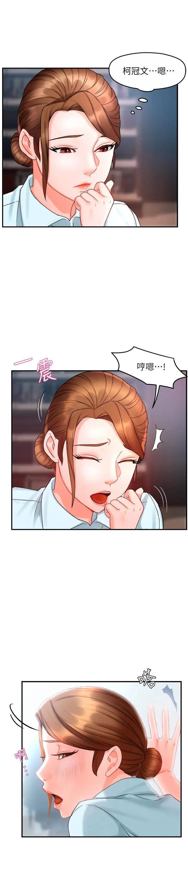 霸道主管要我IN第22話-只准你看著我