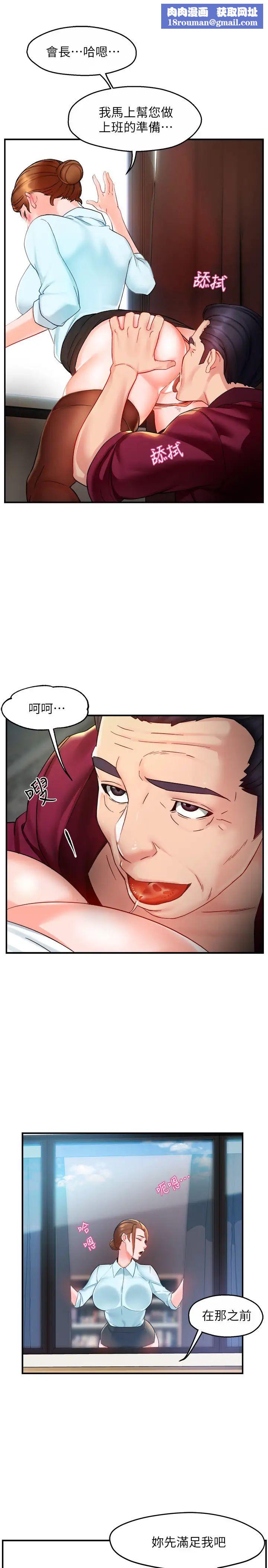 霸道主管要我IN第23话-我穿了漂亮的内衣来找你…