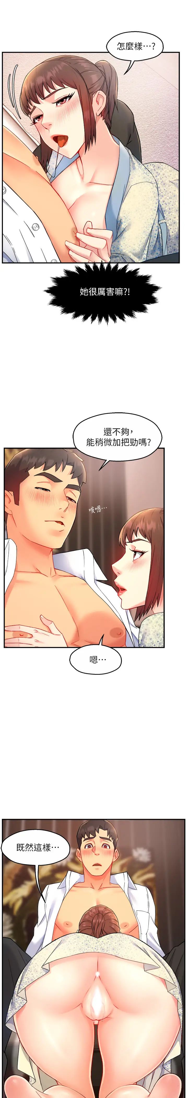 霸道主管要我IN第24话-冠文哥,让我来扑倒你