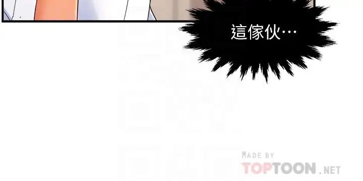 霸道主管要我IN第24话-冠文哥,让我来扑倒你