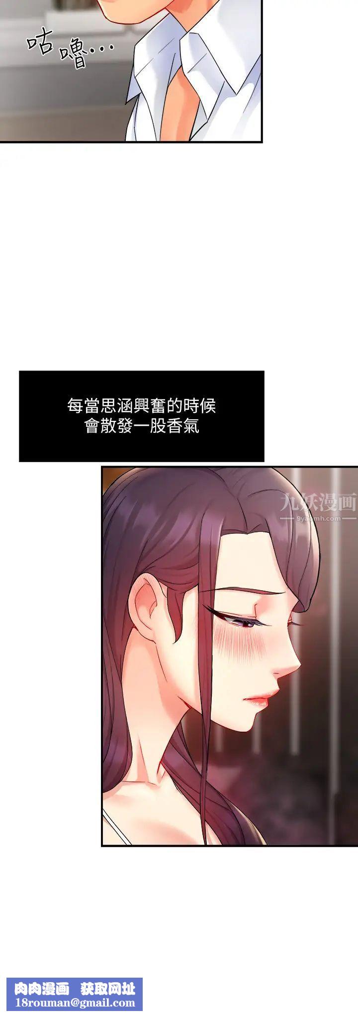 霸道主管要我IN第24话-冠文哥，让我来扑倒你