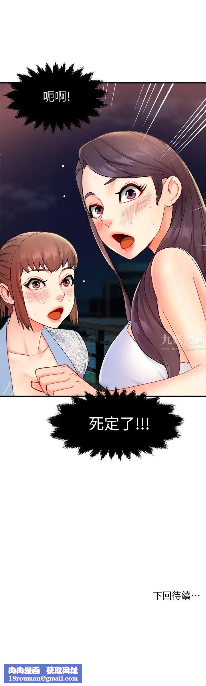 霸道主管要我IN第25话-过激的床上运动