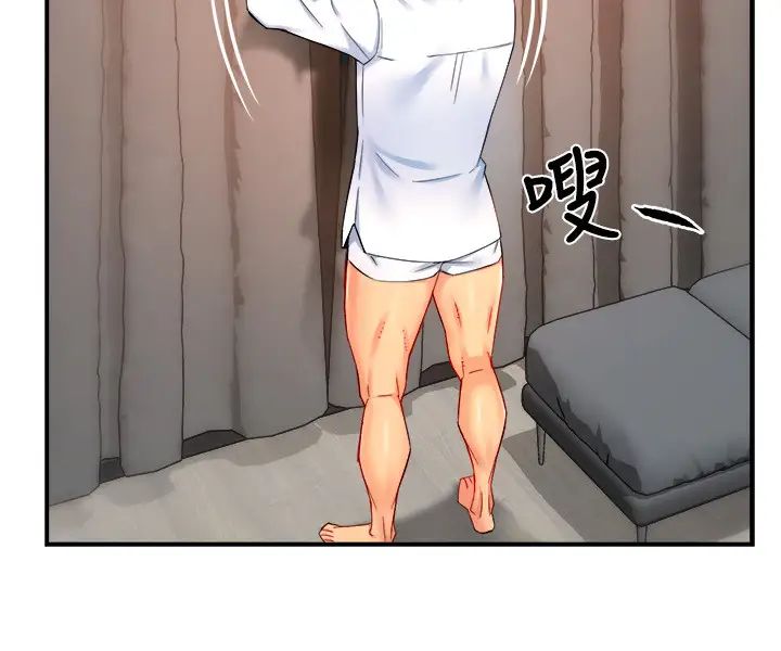 霸道主管要我IN第26話-只要你的愛撫