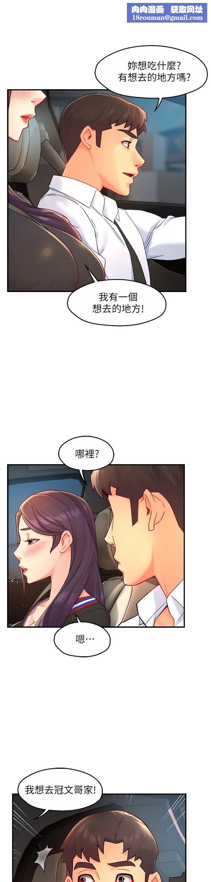 霸道主管要我IN第34話-暗巷內的激情野戰