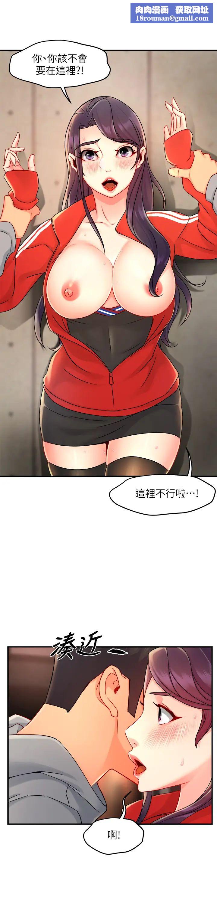 霸道主管要我IN第35话-不能被听到的娇喘