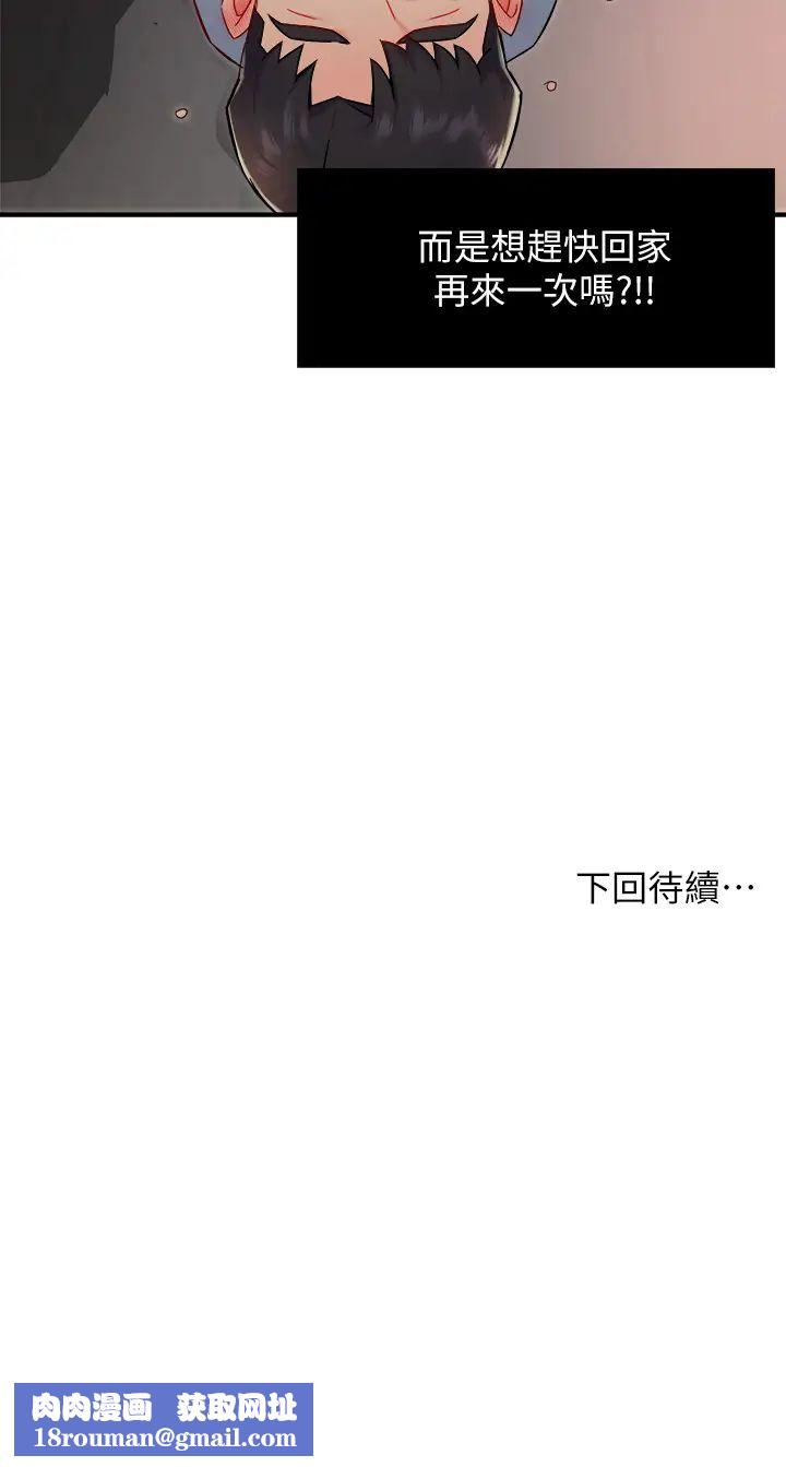 霸道主管要我IN第35话-不能被听到的娇喘