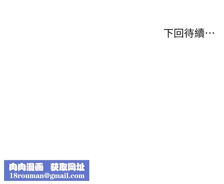 霸道主管要我IN第37话-请先满足我吧