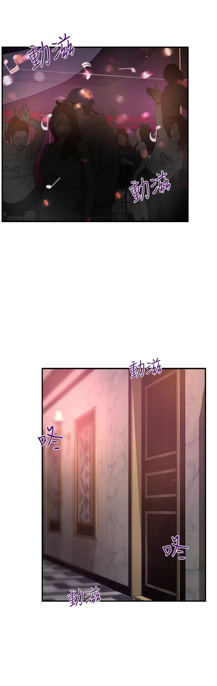 霸道主管要我IN第38话-妳就是最可口的甜点