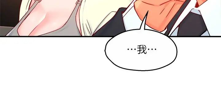 霸道主管要我IN第41話-硬生生將她撲倒!