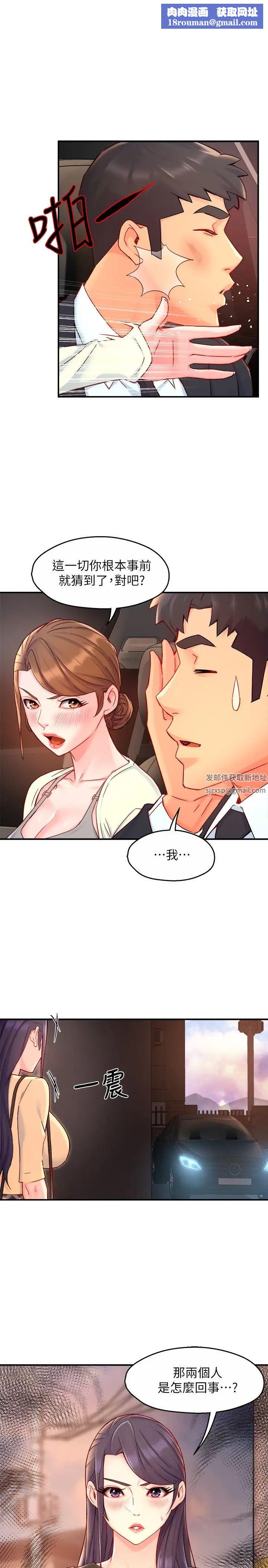 霸道主管要我IN第42话-舔一口美味的她