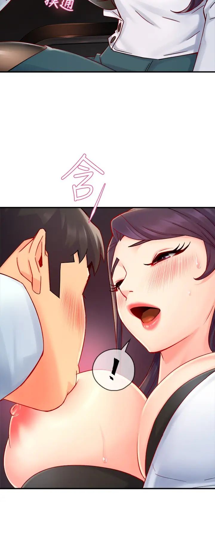 霸道主管要我IN第42話-舔一口美味的她