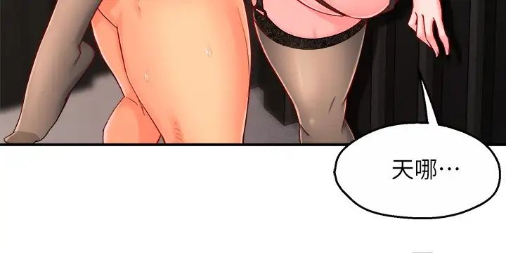 霸道主管要我IN第45话-制服底下的吊带袜诱惑