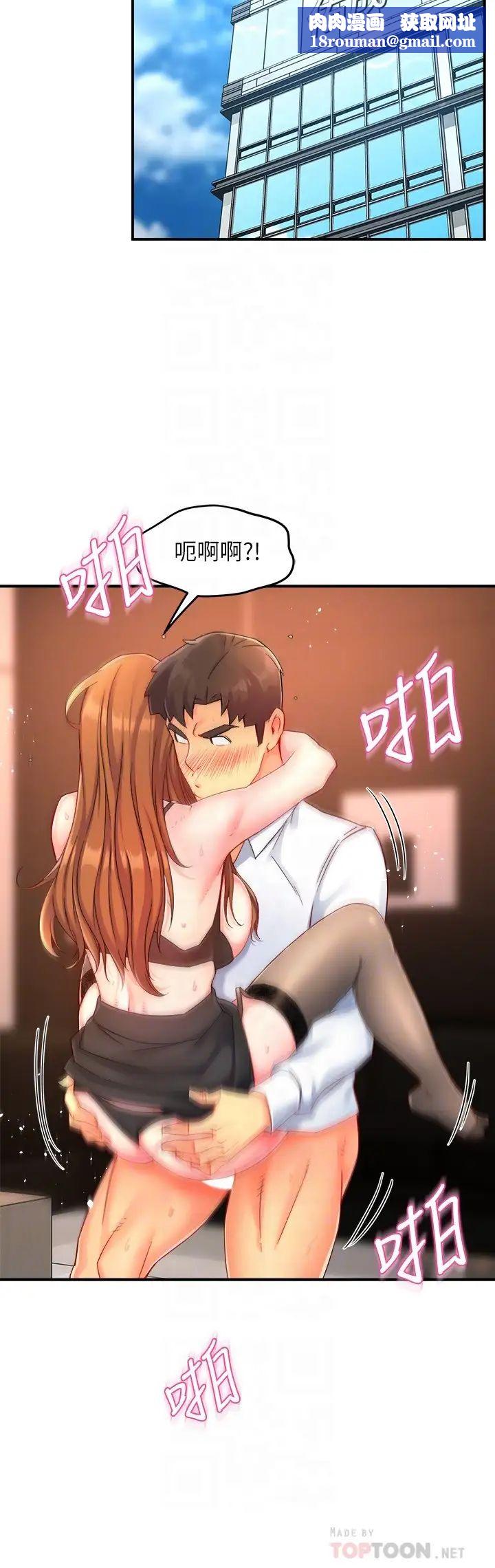 霸道主管要我IN第46话-在你满足之前尽量插