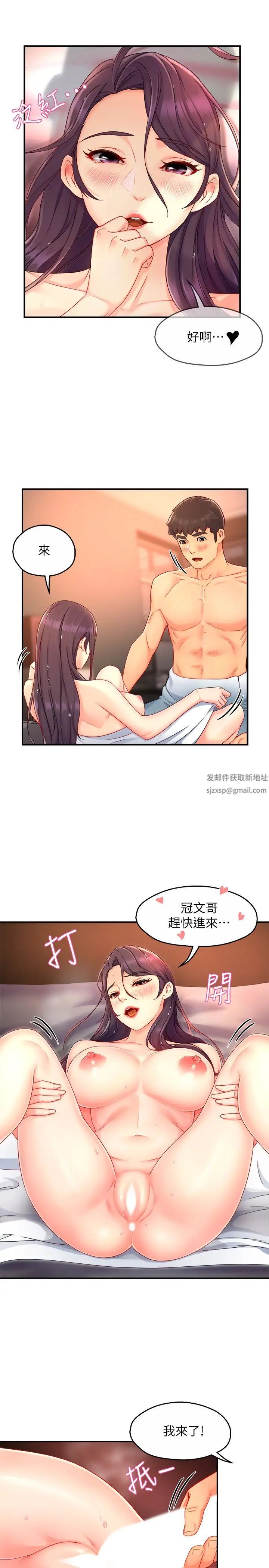 霸道主管要我IN第48話-變得積極大膽的思涵