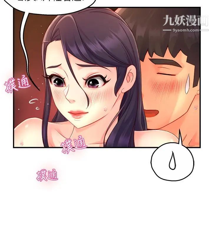 霸道主管要我IN第49話-初次嘗試的姿勢…