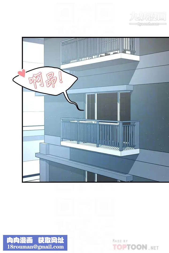 霸道主管要我IN第51話-想要幾次都OK!