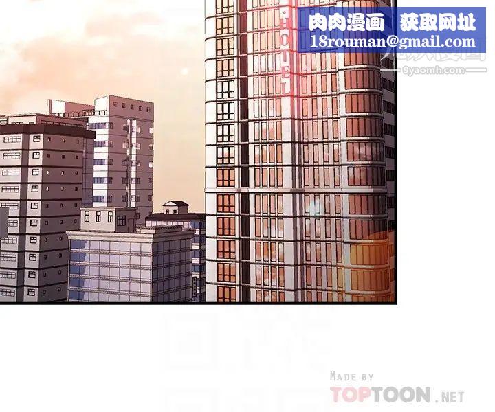 霸道主管要我IN第52话-再粗鲁一点!