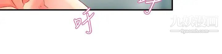 霸道主管要我IN第52話-再粗魯一點!