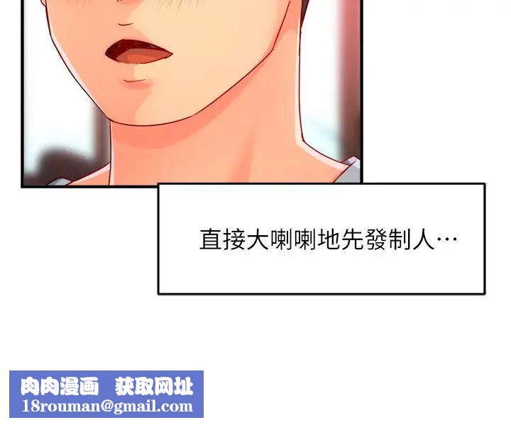 霸道主管要我IN第53话-做好秘书的本分