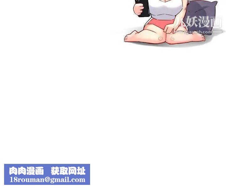 霸道主管要我IN第53话-做好秘书的本分