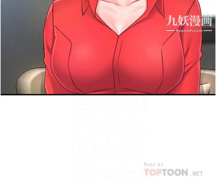 霸道主管要我IN第54話-主人你回來瞭