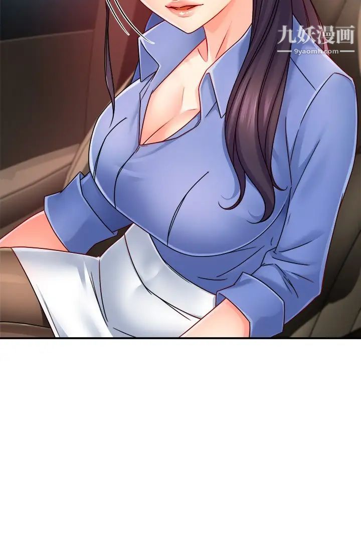 霸道主管要我IN最終話-為瞭所愛而努力!