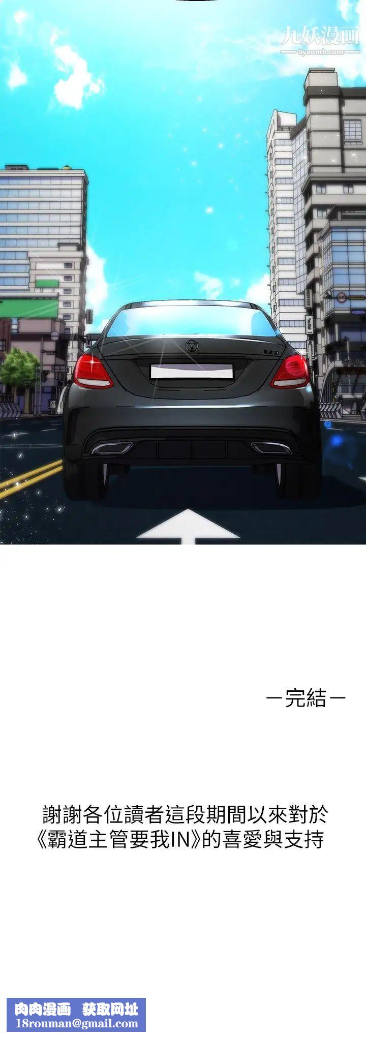 霸道主管要我IN最终话-为瞭所爱而努力!