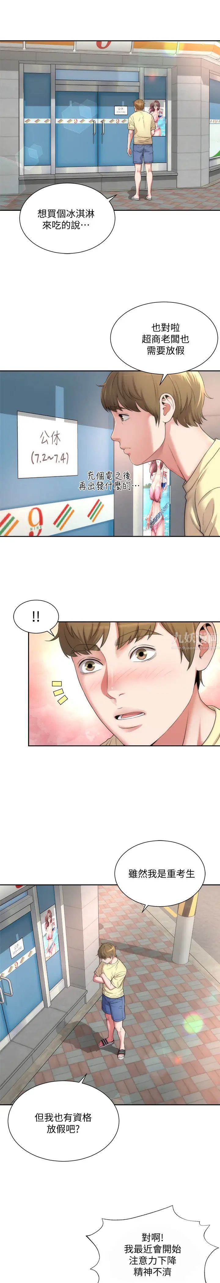 海滩女神第1话-海滩的比基尼正妹