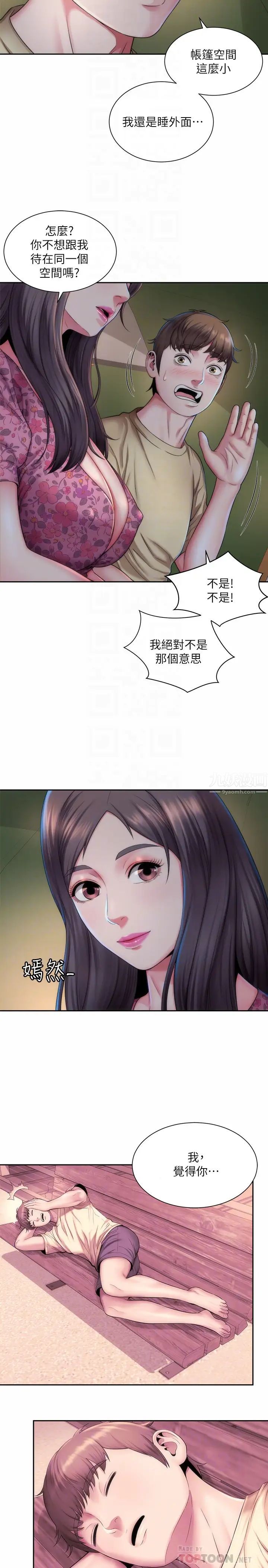 海滩女神第3话-这样我会害羞…