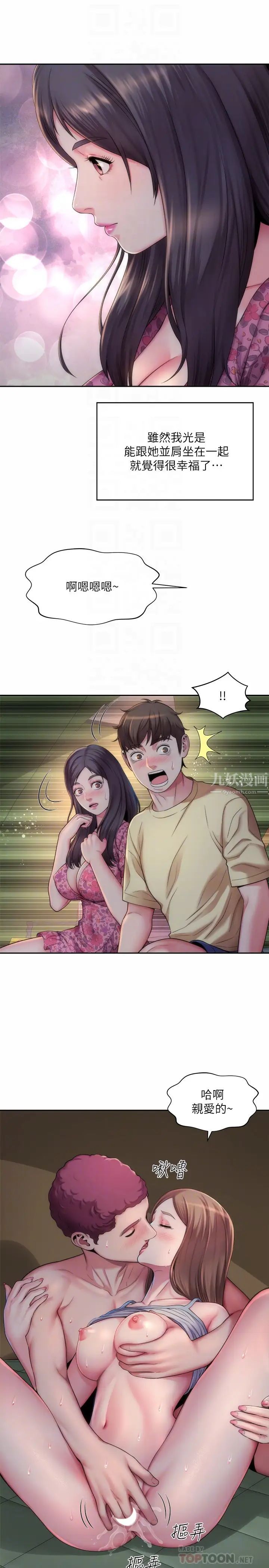 海滩女神第3话-这样我会害羞…