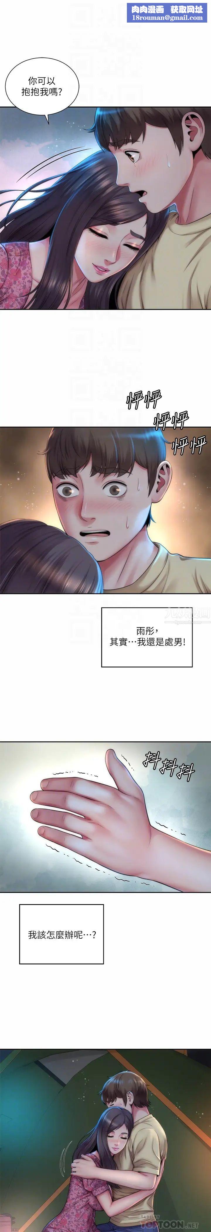 海滩女神第3话-这样我会害羞…