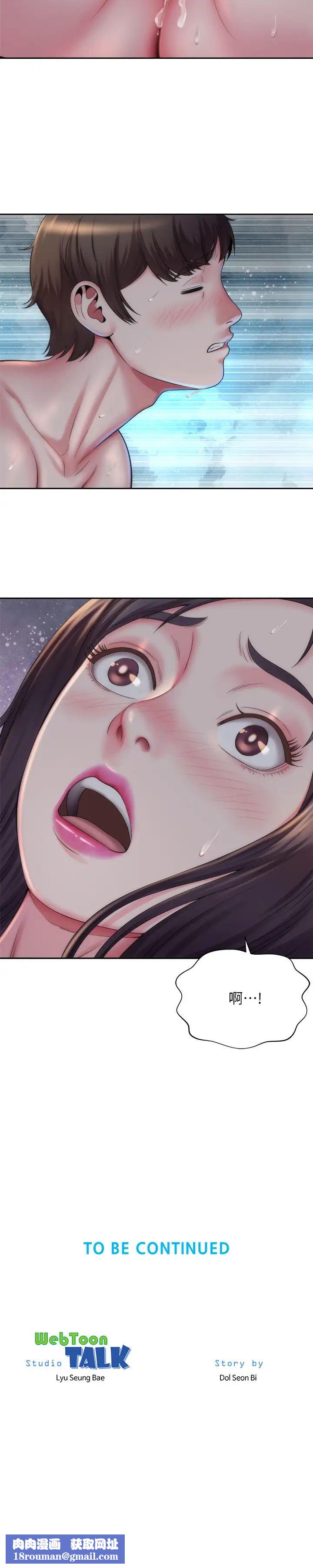 海滩女神第3话-这样我会害羞…