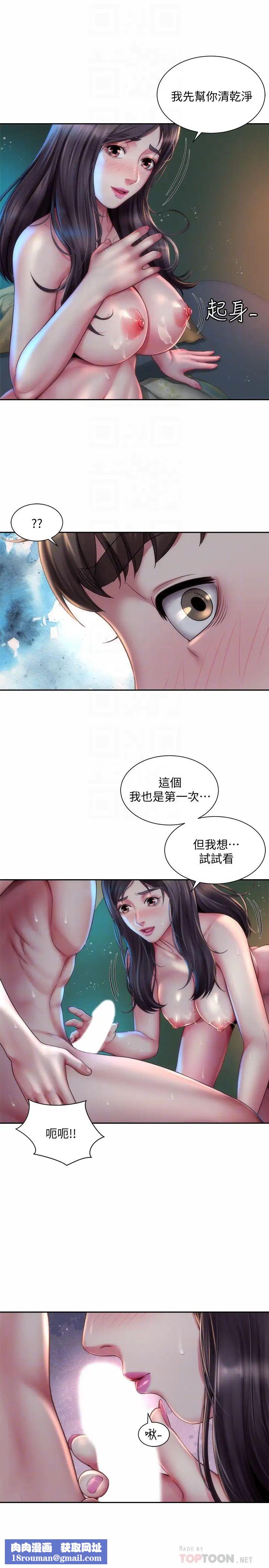 海灘女神第4話-海邊初體驗