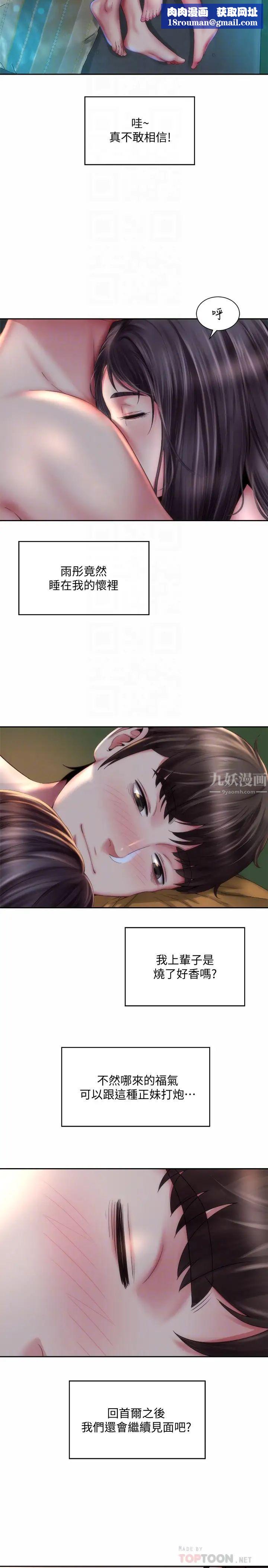 海滩女神第5话-紧到要射了