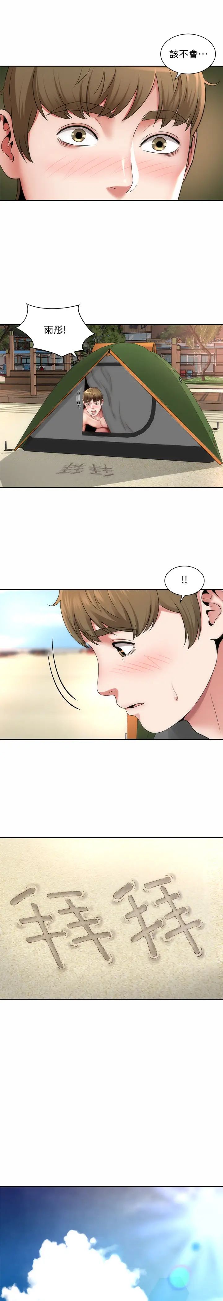 海滩女神第5话-紧到要射了