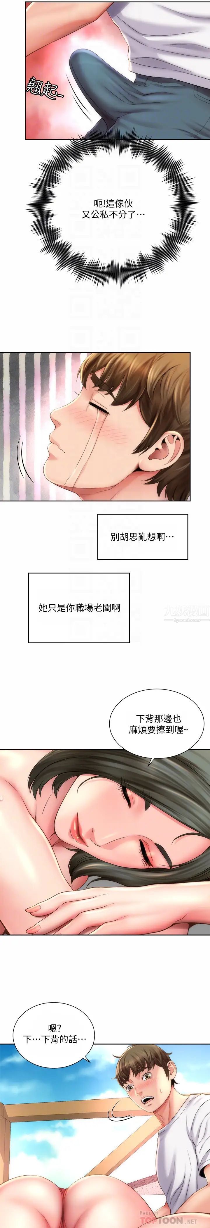 海滩女神第6话-衝浪店的女人都好辣