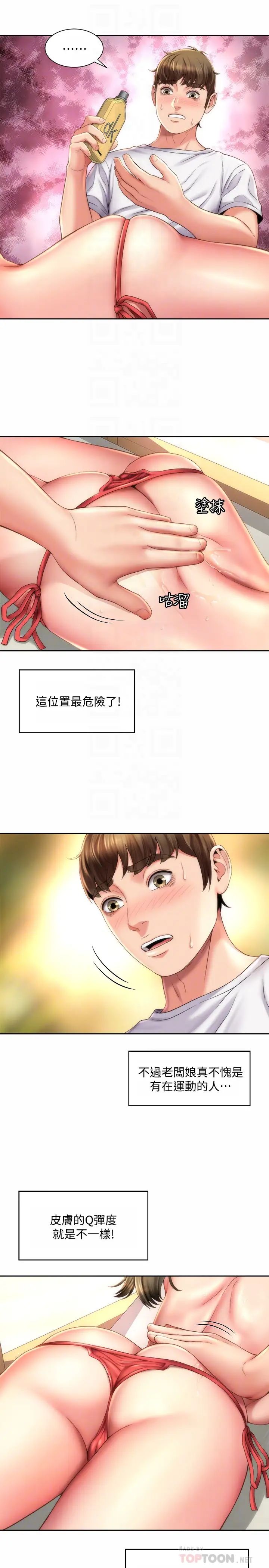 海滩女神第6话-衝浪店的女人都好辣