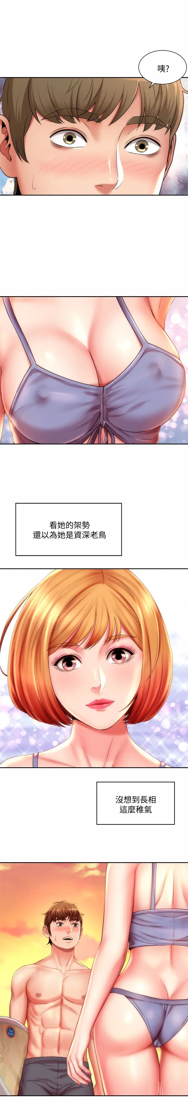 海滩女神第6话-衝浪店的女人都好辣