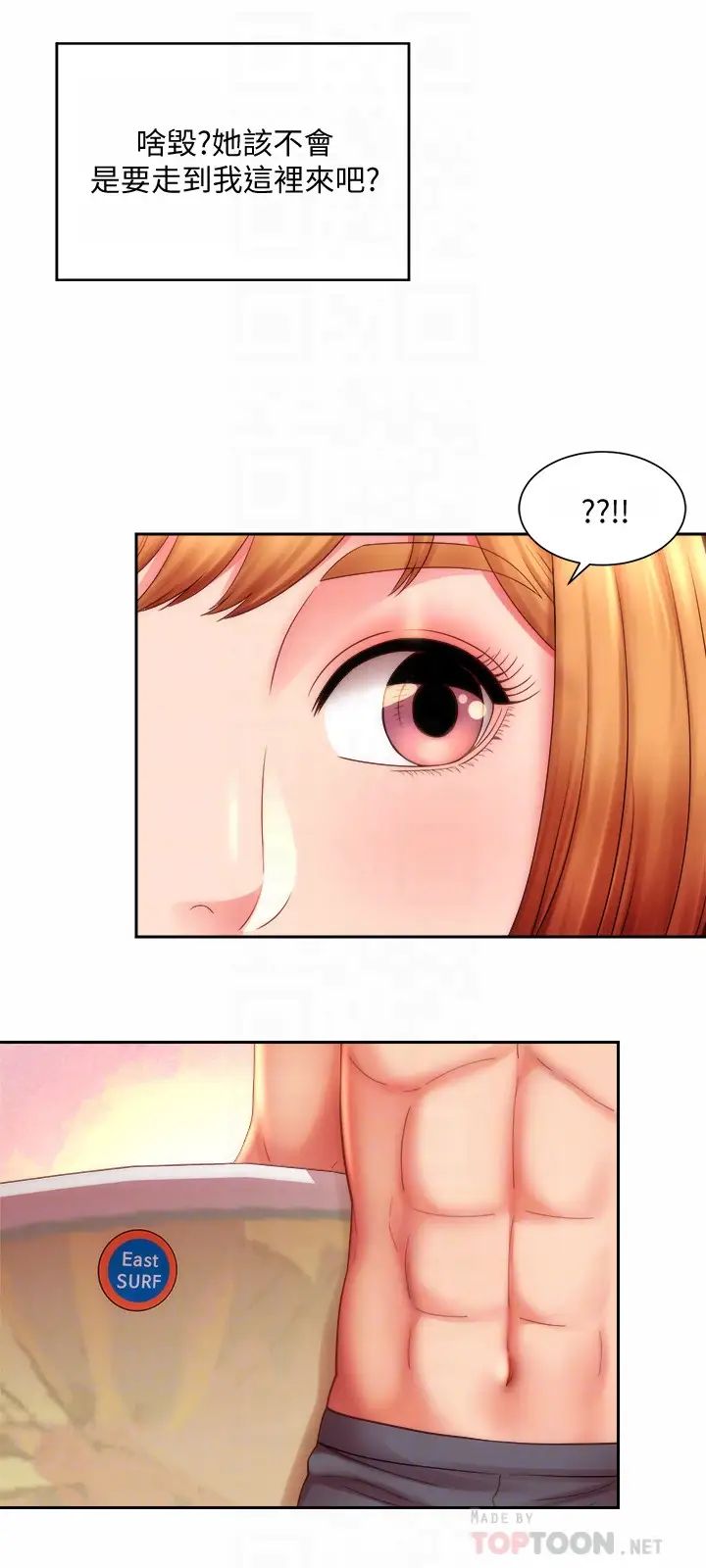 海灘女神第6話-衝浪店的女人都好辣