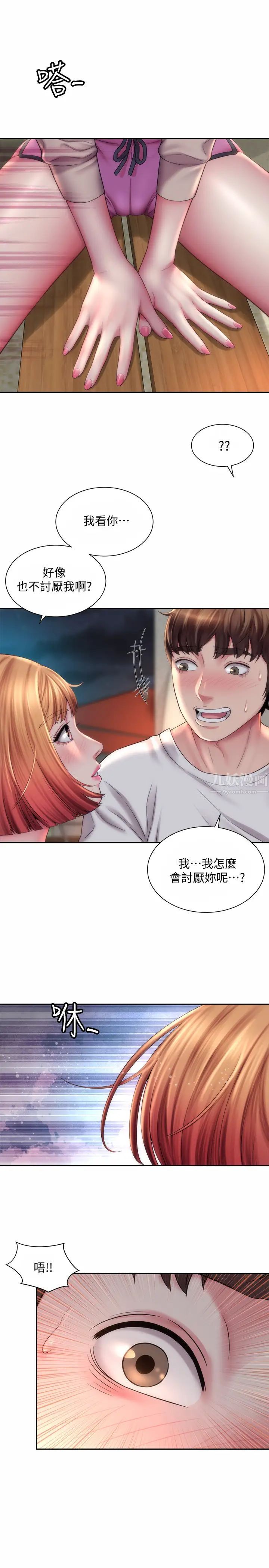 海滩女神第7话-想看我的胸部吗?