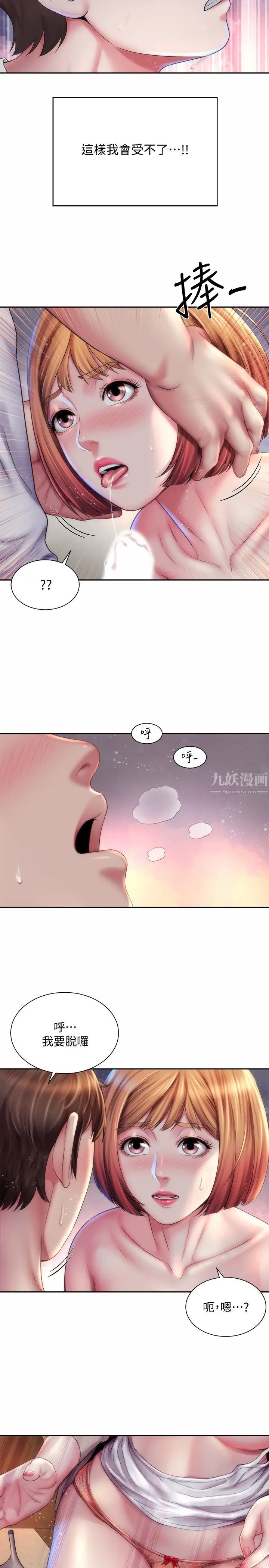 海滩女神第8话-啊啊…我那里很敏感…!