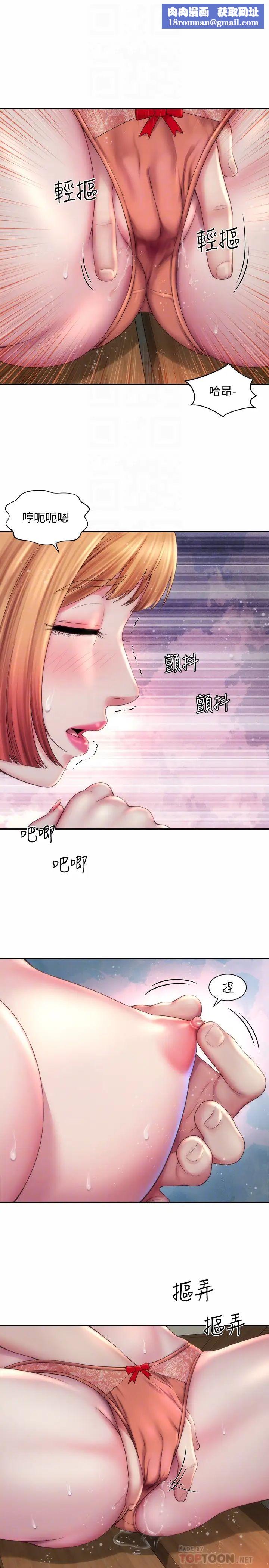 海灘女神第8話-啊啊…我那裡很敏感…!