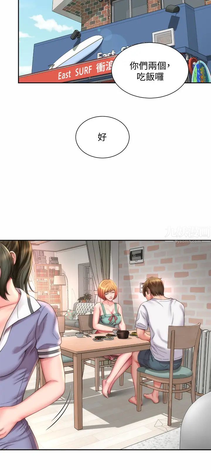 海灘女神第8話-啊啊…我那裡很敏感…!