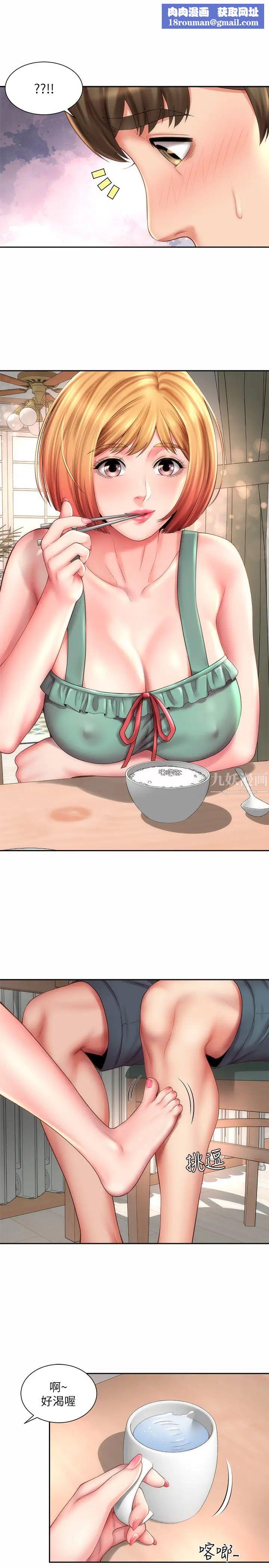 海滩女神第9话-跟老闆娘咨询性事烦恼